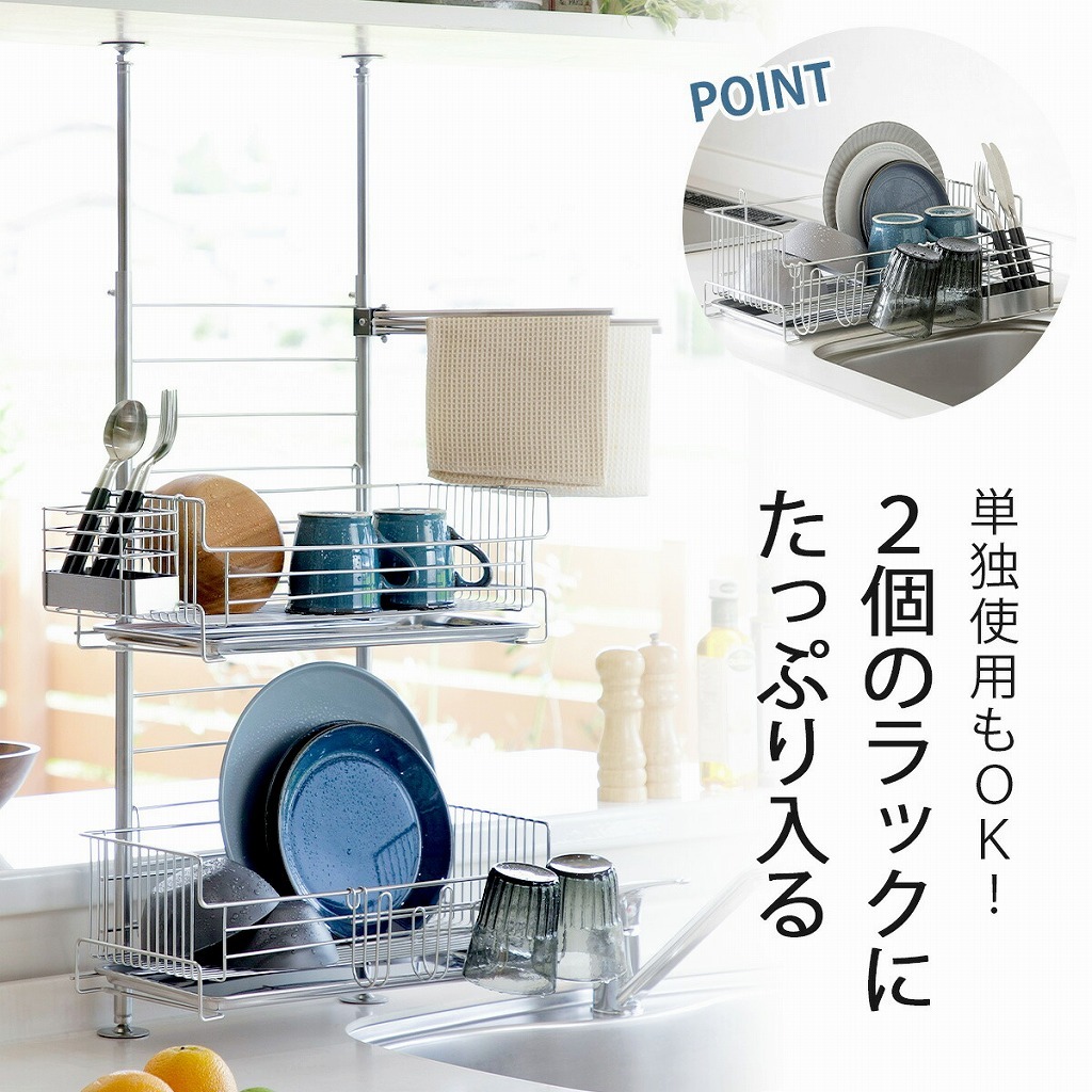 【訳あり・新品】 ＴＳＵＢＡＭＥ つっぱり 水切りラック 2段 日本製 水切りバスケット ステンレス 頑丈 丈夫 清潔 スッキリ 下村企販 水切り 水切りラッ 【2391384884】(14300円)