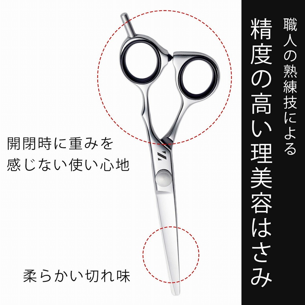燕三条の髪はさみ カット鋏 カットはさみ 髪はさみ ハサミ