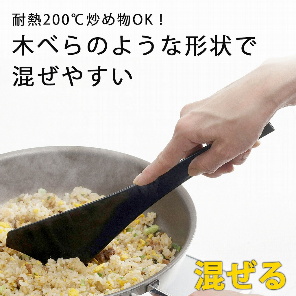 下村企販 シリコンキッチンヘラ ブラック 日本製 シリコーン 