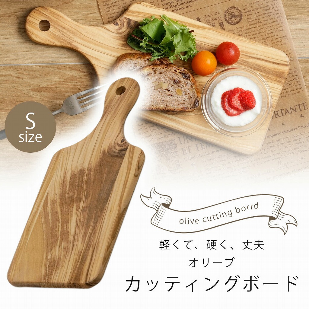 オリーブ 手付 カッティングボード S オリーブの木 まな板 オリーブ 手付 カッティングボード S オリーブの木 まな板