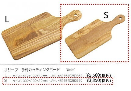 オリーブの木　まな板LL+乳鉢S gowgb017_3.jpg