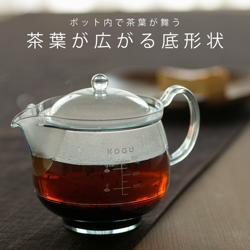 日本最級 耐熱性ガラス ティーポット 茶葉が舞う sonrimexpolanco.com