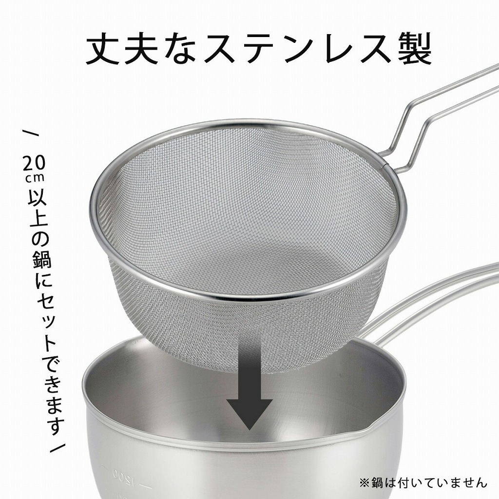 下村企販 ママクック ゆであげザル 20cm 日本製 取手付き