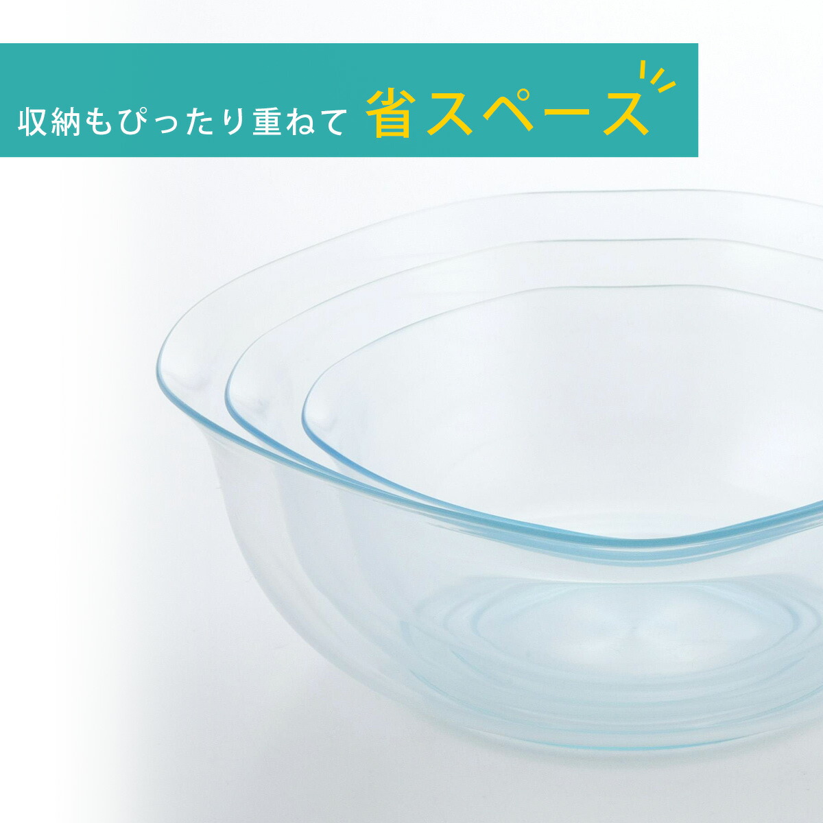 KOGU 耐熱クリアボール 3点セット 日本製 電子レンジOK 耐熱 樹脂