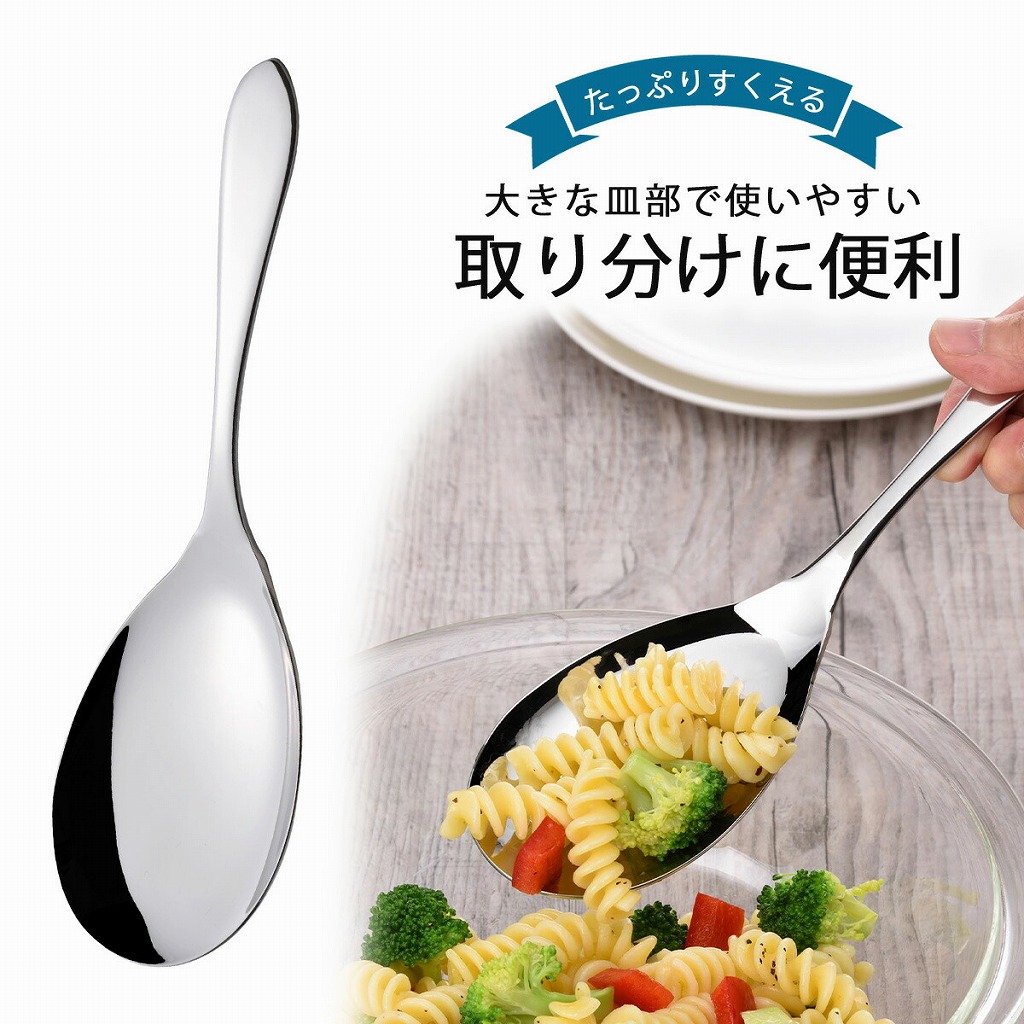 スプーン　25本セット　料理取り分け用　サービススプーン 楽天市場】取り分けスプーン 穴あき atomico ステンレス製 日本