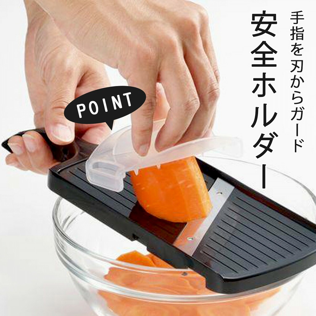 下村工業 プログレード 薄切りできる 厚み調整スライサー 日本製