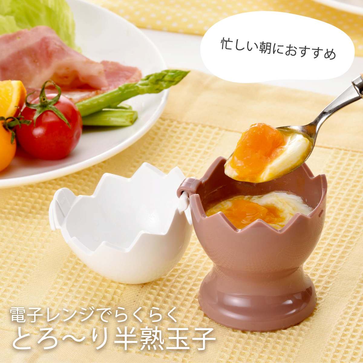 半熟王子 レジたま コックさん 日本製 たまご 玉子 卵 半熟玉子