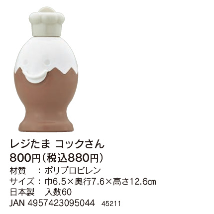 【半熟たまごさん専用】 Amazon | サナダ精工 (株) 電子レンジ調理器 半熟たまご風 W