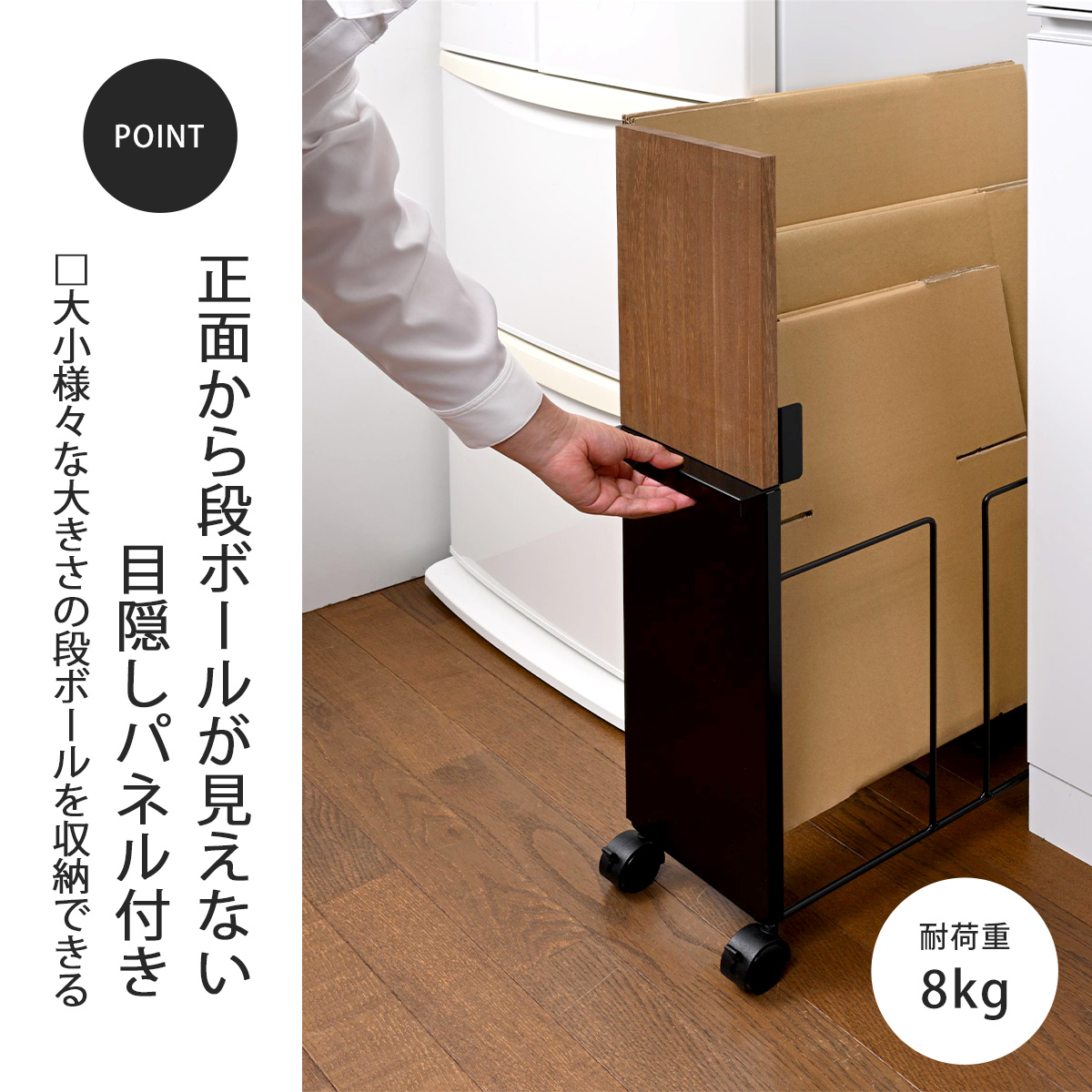 L-45258 段ボールストッカー 幅20 WH 45257_1.jpg