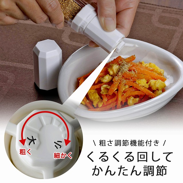 ポケミル ゴマ 日本製 ミニ 15ml ごまミル 粗挽き 中挽き 細挽き 調節