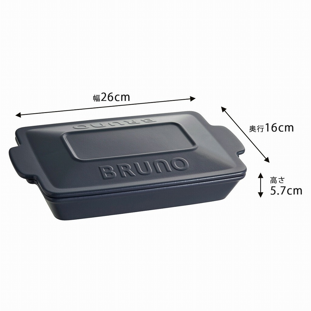 BRUNO（ブルーノ） セラミックグリルパン ネイビー グリル 魚焼き