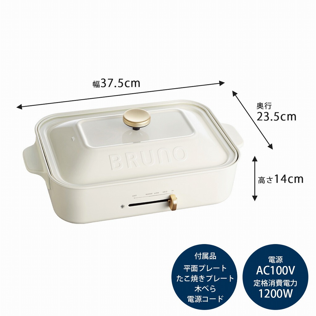 BRUNO コンパクトホットプレート ホワイト　BOE021 Amazon | BRUNO コンパクトホットプレート ホワイト 平面