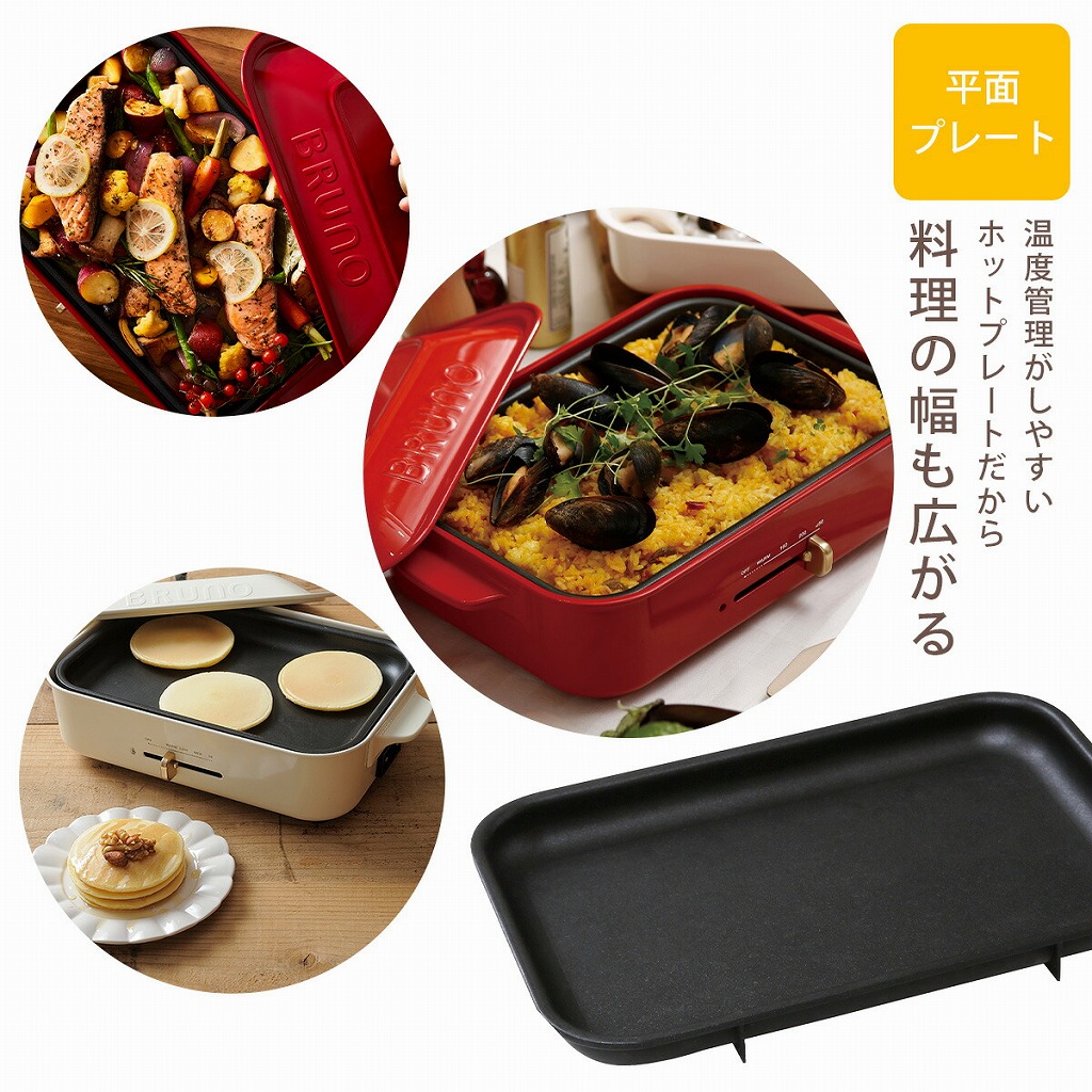 BRUNO コンパクト ホットプレート ホワイト ブルーノ たこ焼き