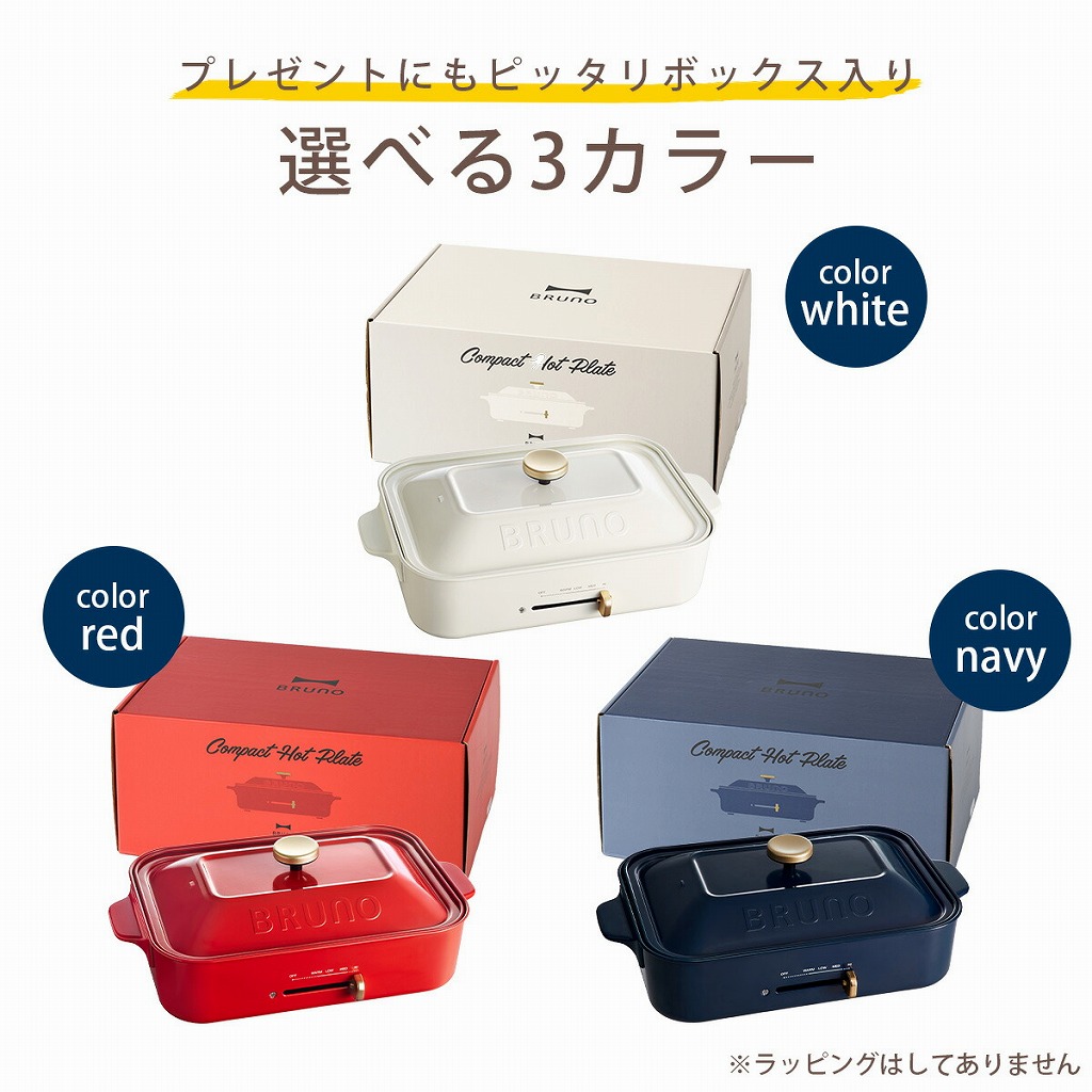 BRUNO コンパクト ホットプレート ホワイト ブルーノ たこ焼き