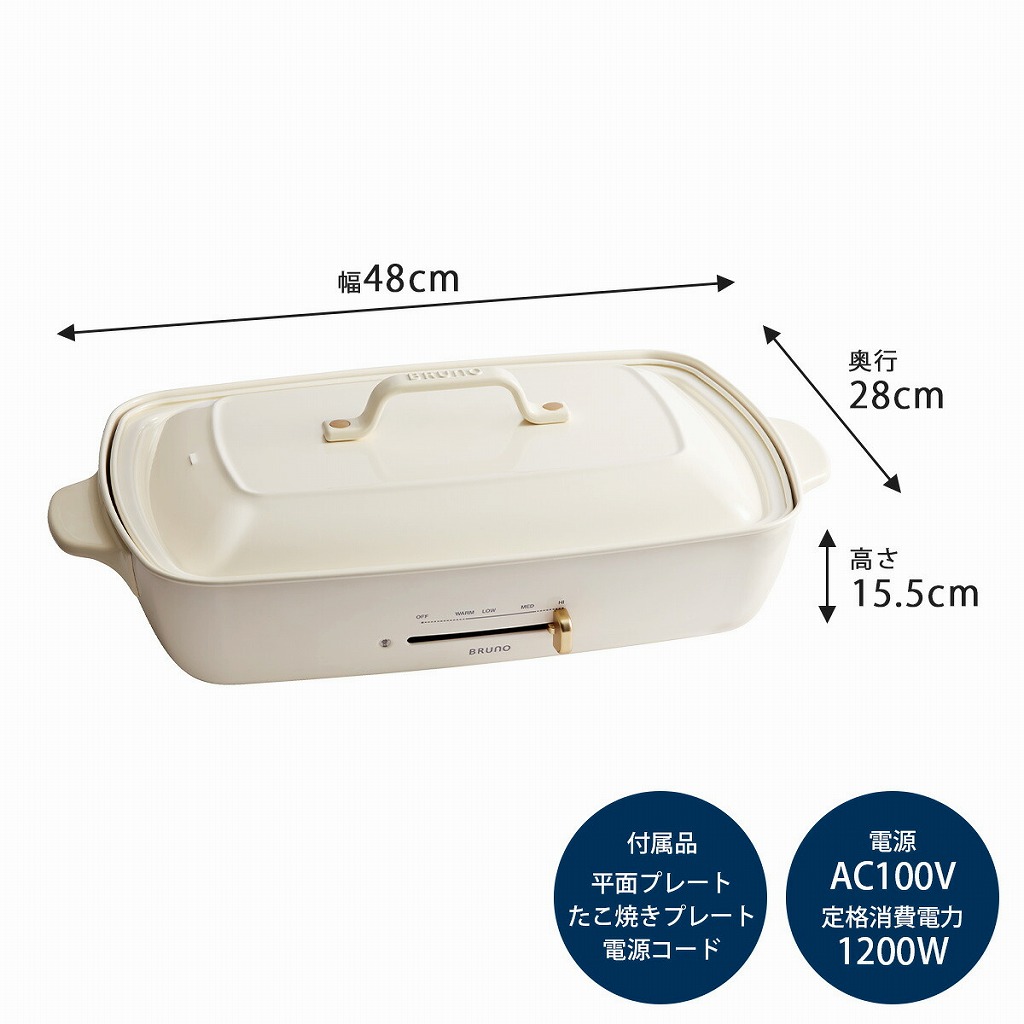 新品　BRUNO ホットプレートグランデサイズ ホワイト BRUNO ブルーノ ホットプレート グランデサイズ ホワイト – ABC