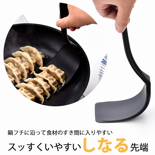 シリコンキッチン ターナー ブラック 日本製 食洗機対応 ひっくり返し