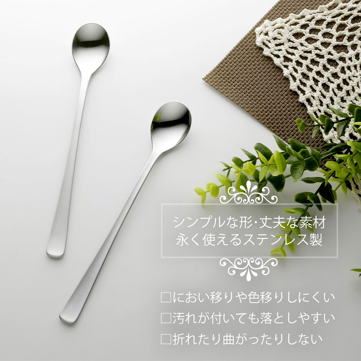 TSUBAME ロングスプーン 2本組 日本製 ステンレス パフェ