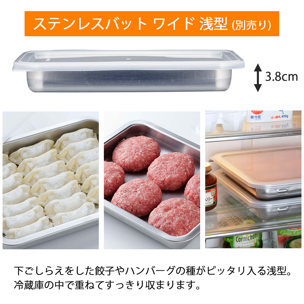 フタ付スタッキングバット ワイド深型 2個組 ステンレスバット日本製