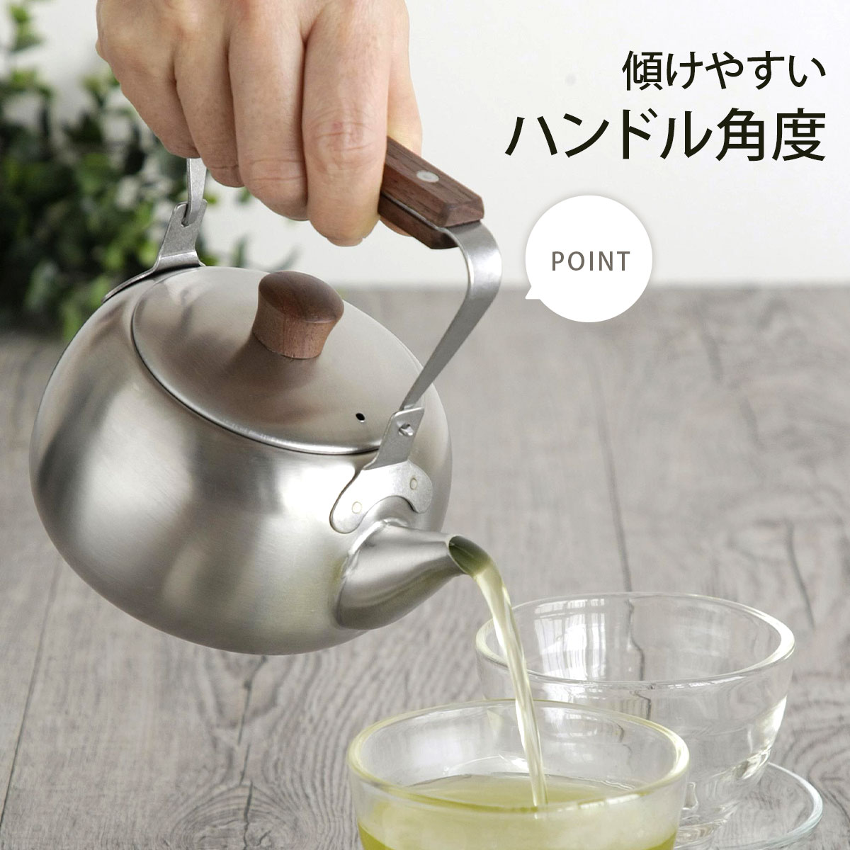 茶考具 急須 木柄 日本製 お茶 割れないステンレス ストレーナ
