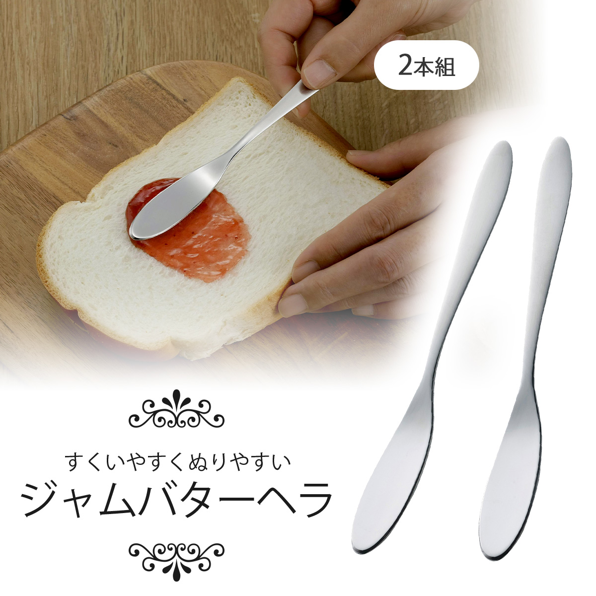 専用ページ！昭和レトロジャムナイフ＆バターナイフ 楽天市場】すくいやすいジャム＆バターヘラ （ ステンレス 日本製 燕