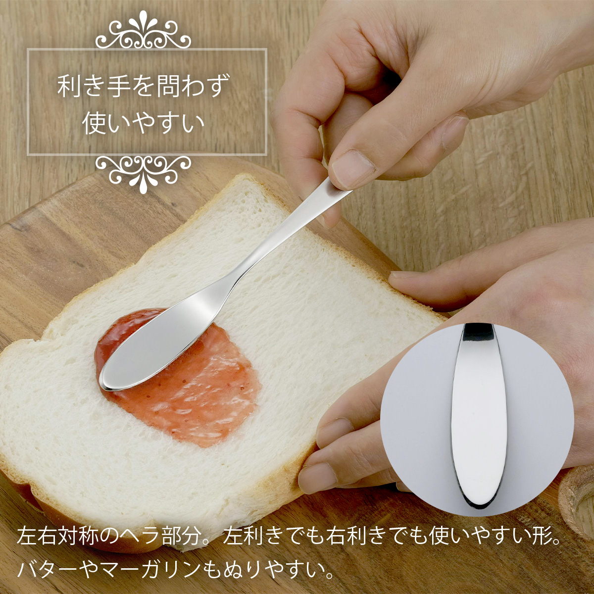 スリムな ジャム バターベラ 2本組 日本製 ステンレス製 バターナイフ
