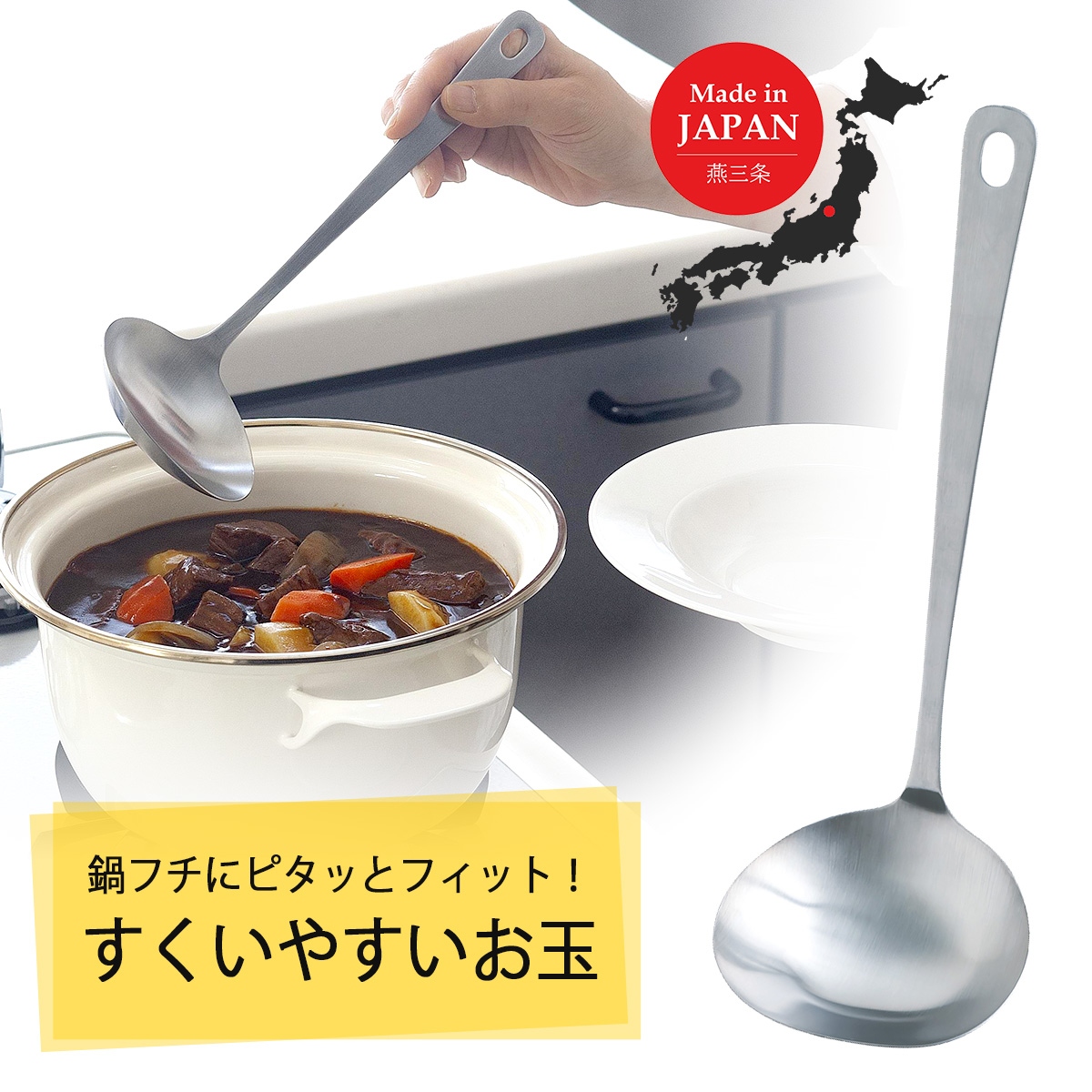 ママクック すくいやすい ステンレス お玉 75ml 日本製 レードル 食洗
