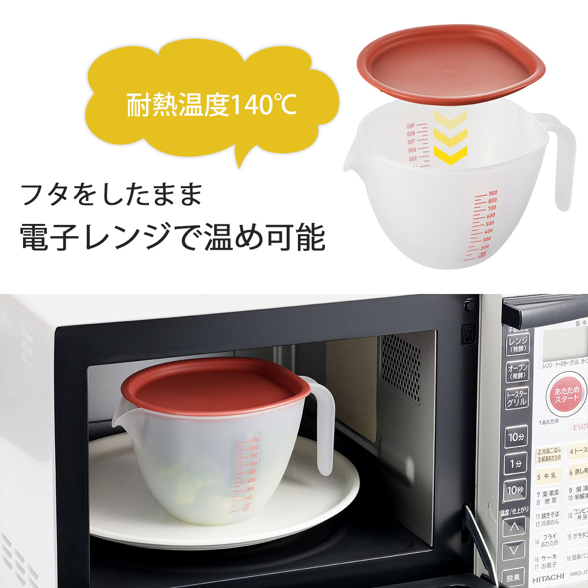まいにち使いたい フタ付きボウル 大 レッド 日本製 小分け ボール
