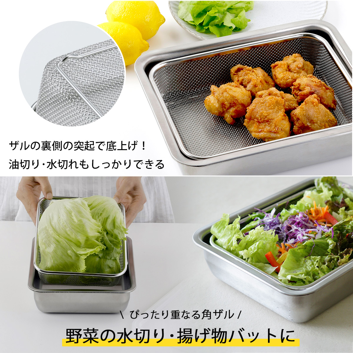 スタッキング ワイド深型 角ザル バット 6点セット 日本製 深型バット