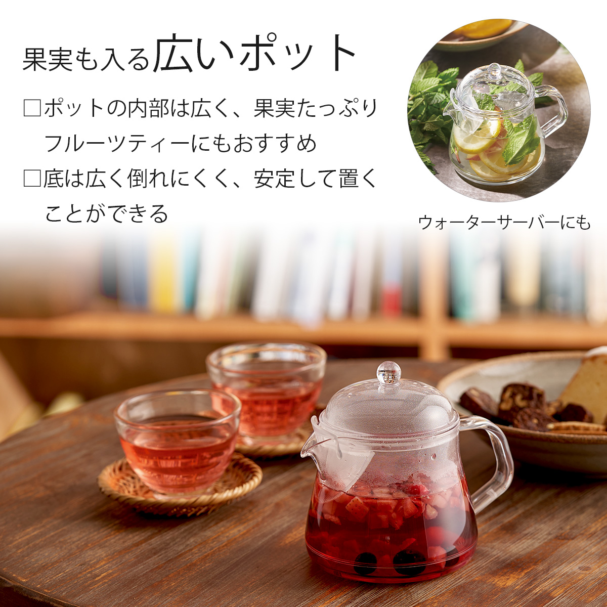 われない ティーサーバー 400ml 日本製 耐久性 ティーポット