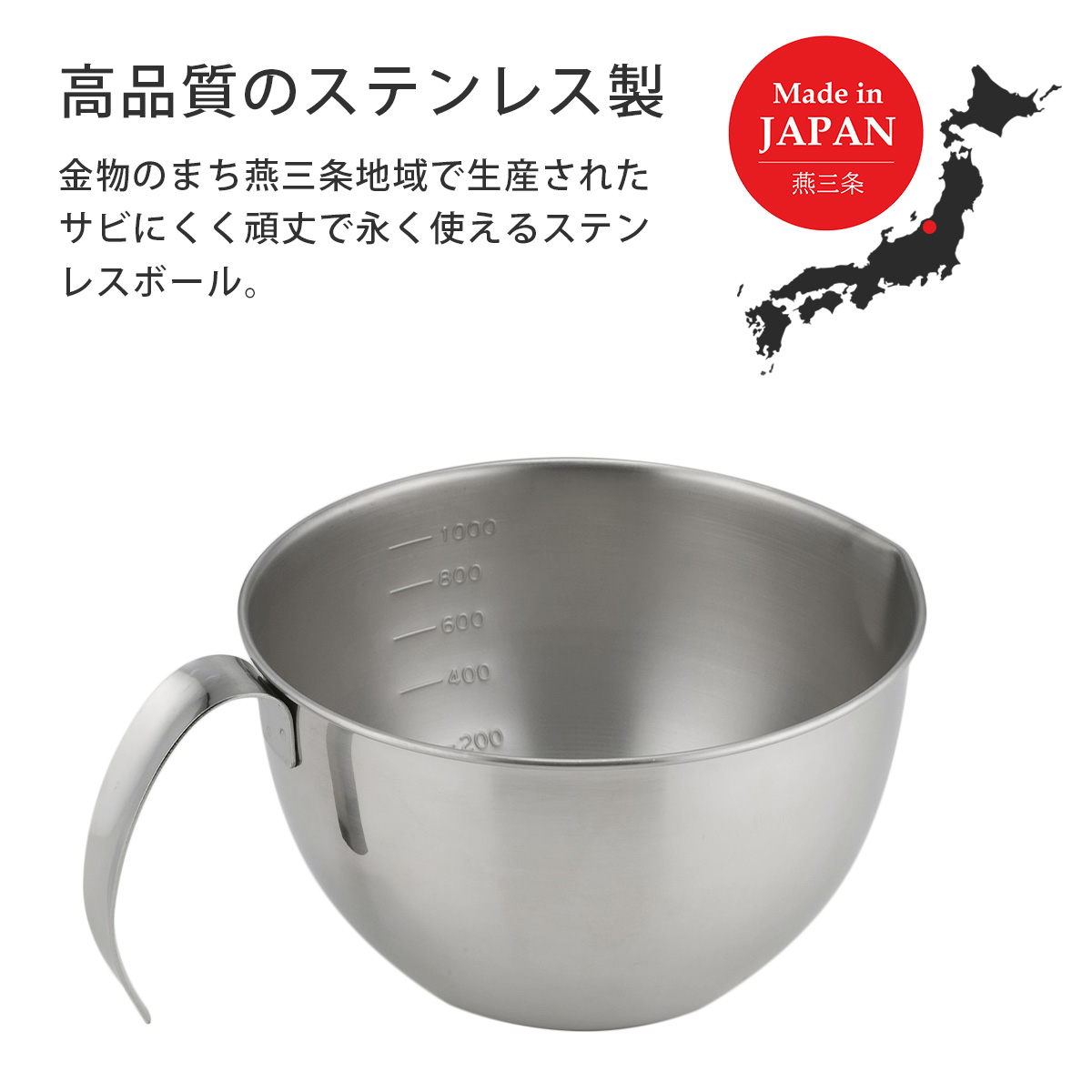 しっかり持てる 下ごしらえボール 15cm 日本製 ステンレス ボウル ミニ