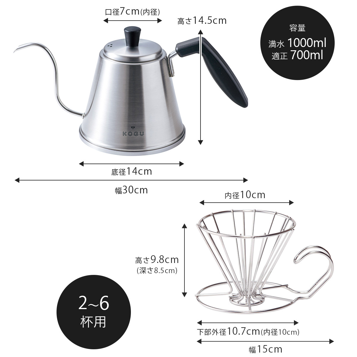 珈琲考具 2点セット ドリップポット ITTEKIPro ドリッパー大 日本製 IH