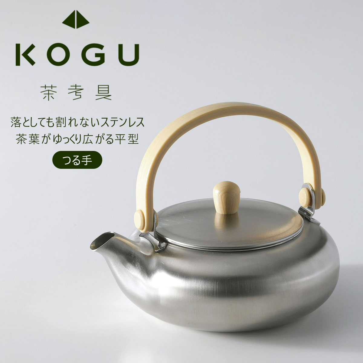 茶考具 平型急須 つる手 日本製 410ml お茶 割れない 軽量 ステンレス
