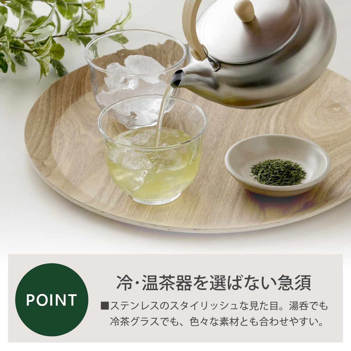 茶考具 平型急須 つる手 日本製 410ml お茶 割れない 軽量 ステンレス