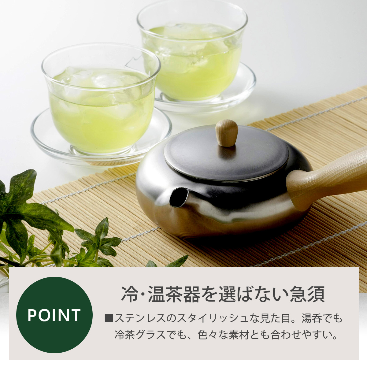 茶考具 平型急須 横手 日本製 お茶 ステンレス 割れない 410ml