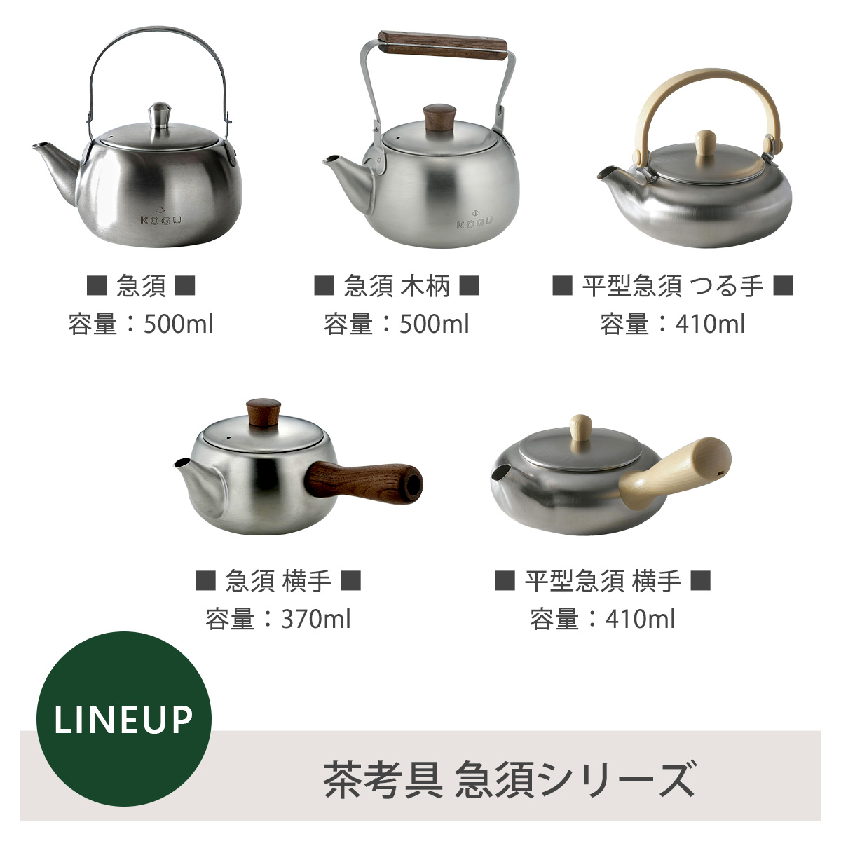 茶考具 平型急須 横手 日本製 おしゃれ 410ml 茶こし付き ステンレス