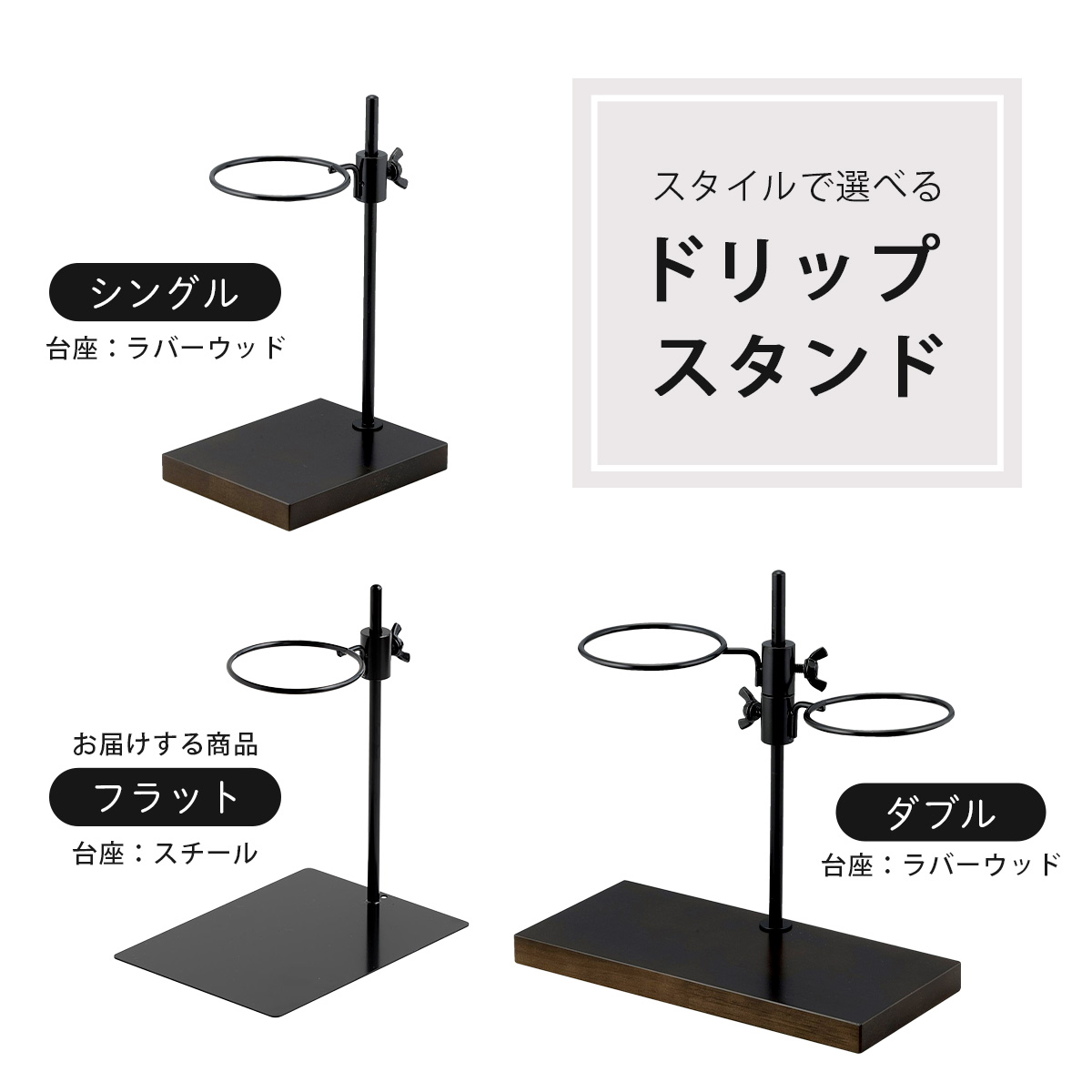 珈琲考具 高さ調節できる ドリッパースタンド フラット 日本製