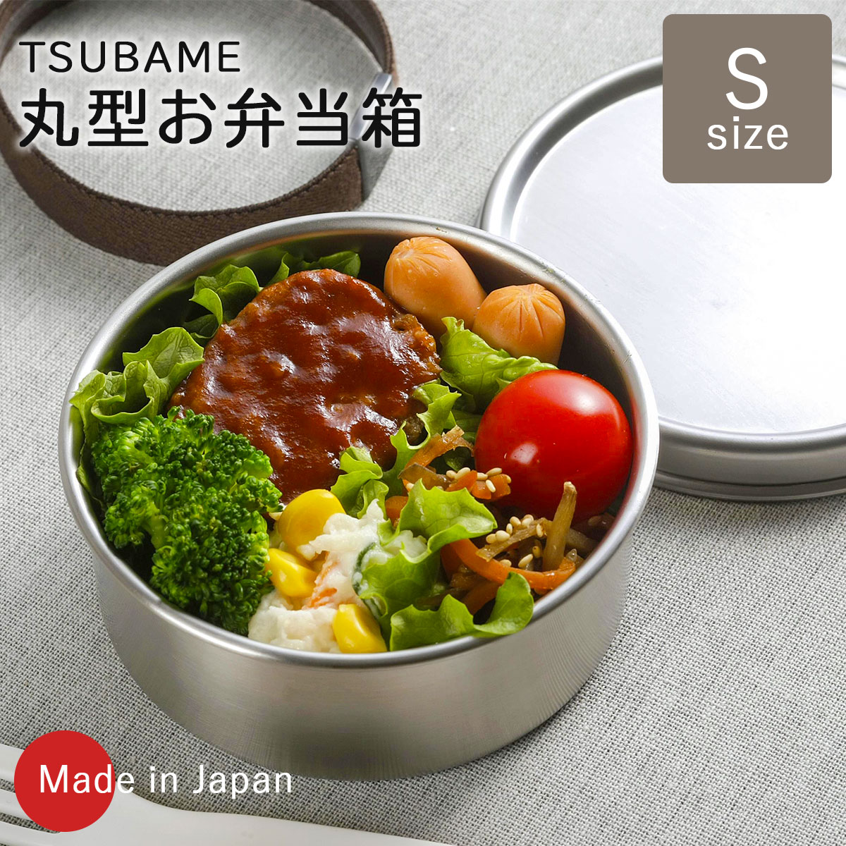 下村企販 TSUBAME ステンレス丸型弁当箱 S 日本製 弁当 1段 におい移り