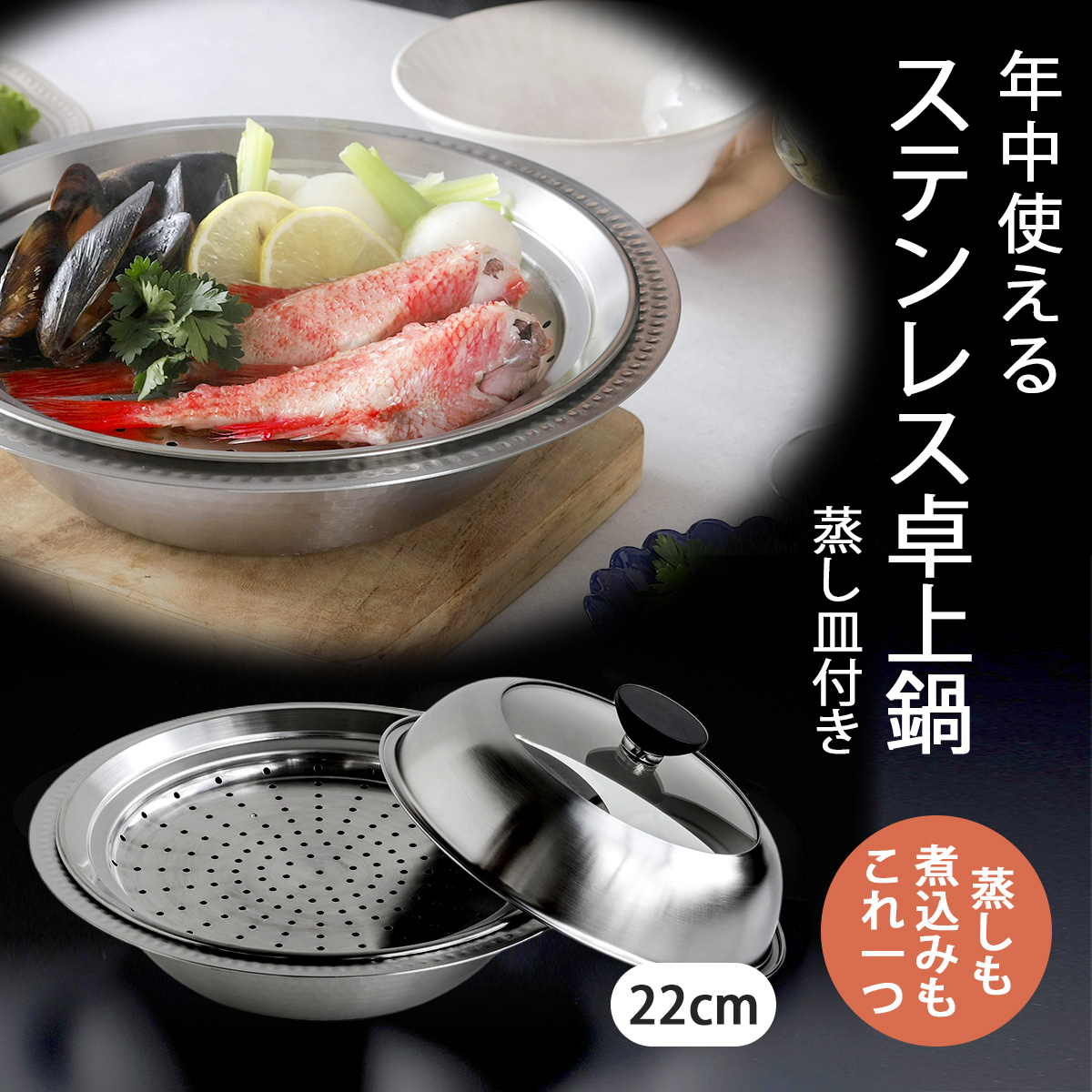 アムウェイ　ステンレス製 両手鍋 蒸し器付き 楽天市場】両手鍋 蒸し器 ステンレス製 2段 ガラス蓋付き 316