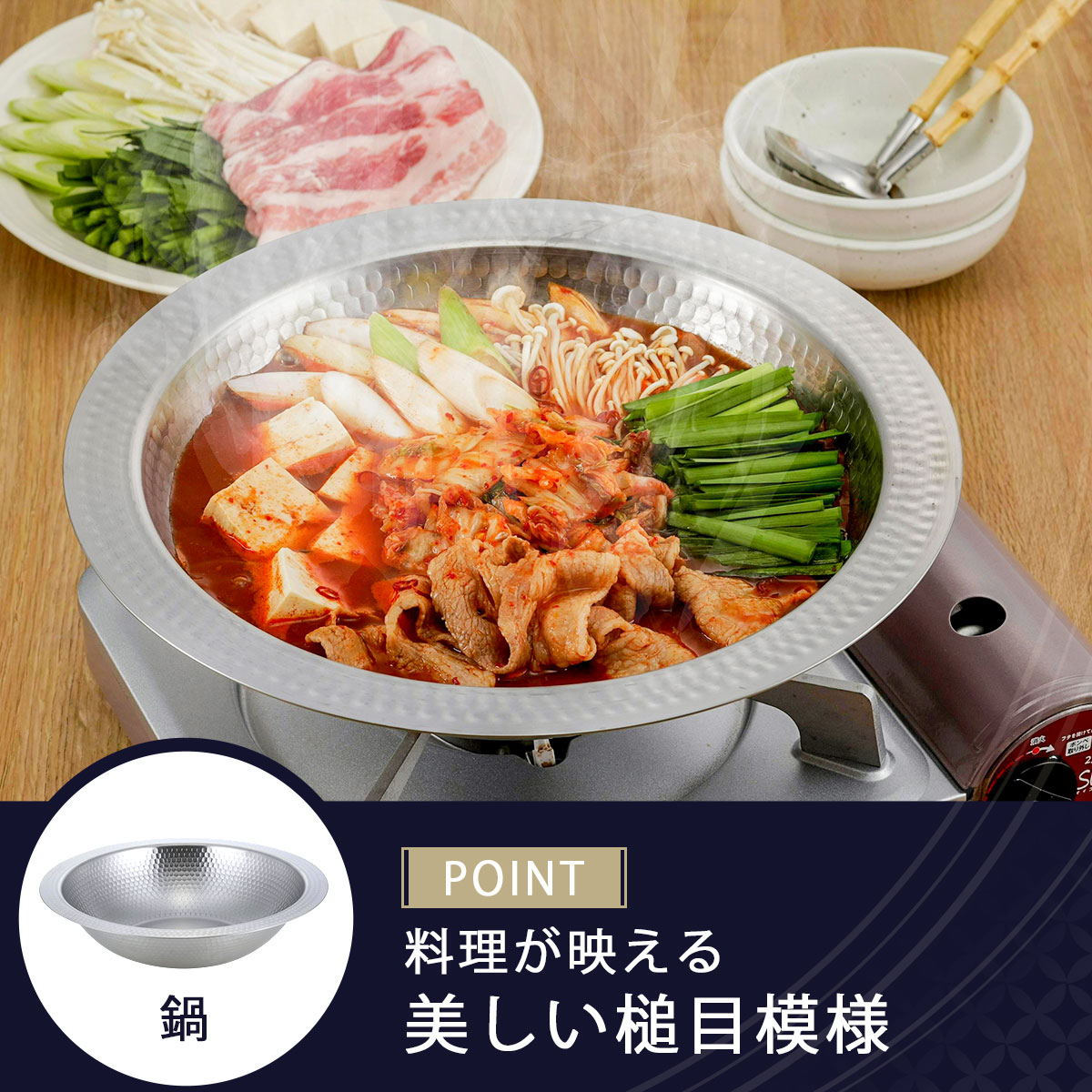 下村企販 継ぎ目のない ステンレス卓上鍋 蒸し皿付き 26cm IH対応 ガス