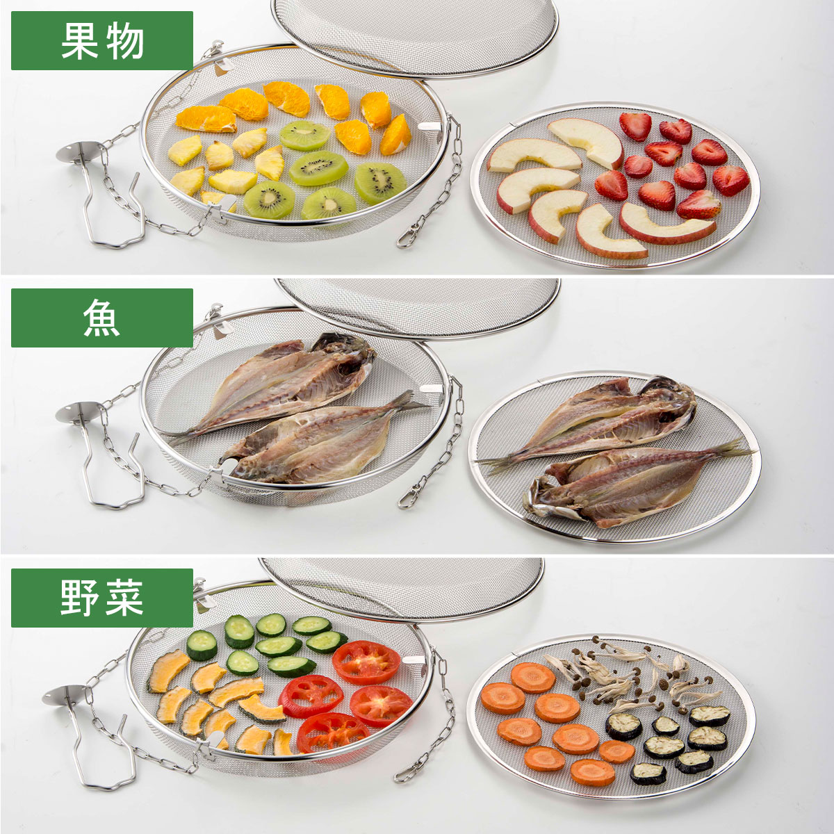 下村企販 ドライフルーツ バスケット 2段 日本製 手作り 食品乾燥