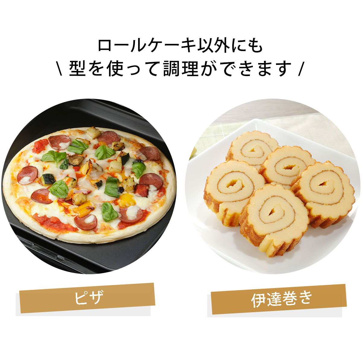 お手入れ簡単 ロールケーキ型 鉄 鉄板 フッ素加工 日本製 スポンジ