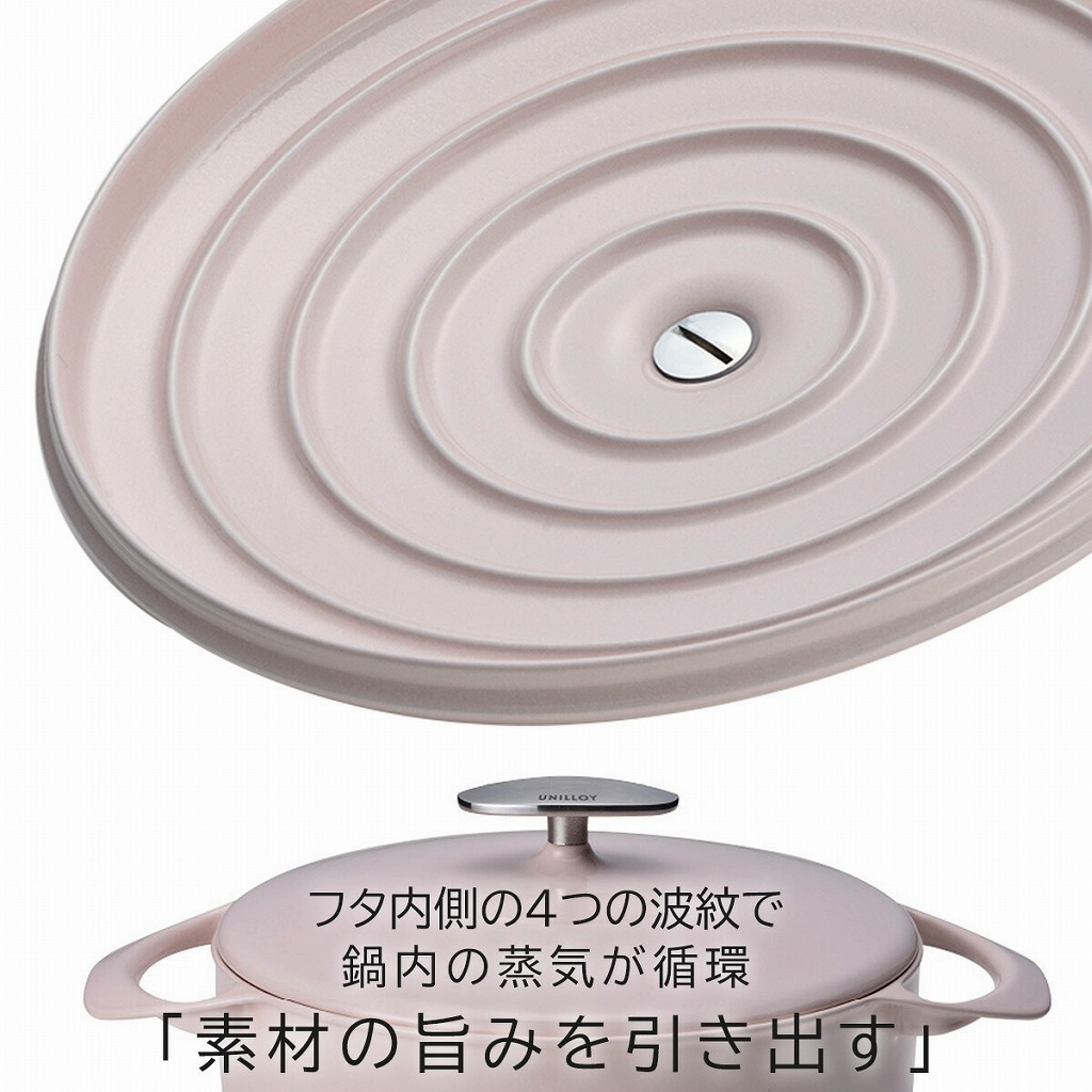 UNILLOY キャセロール 22cm サクラ 日本製 ホーロー製 琺瑯