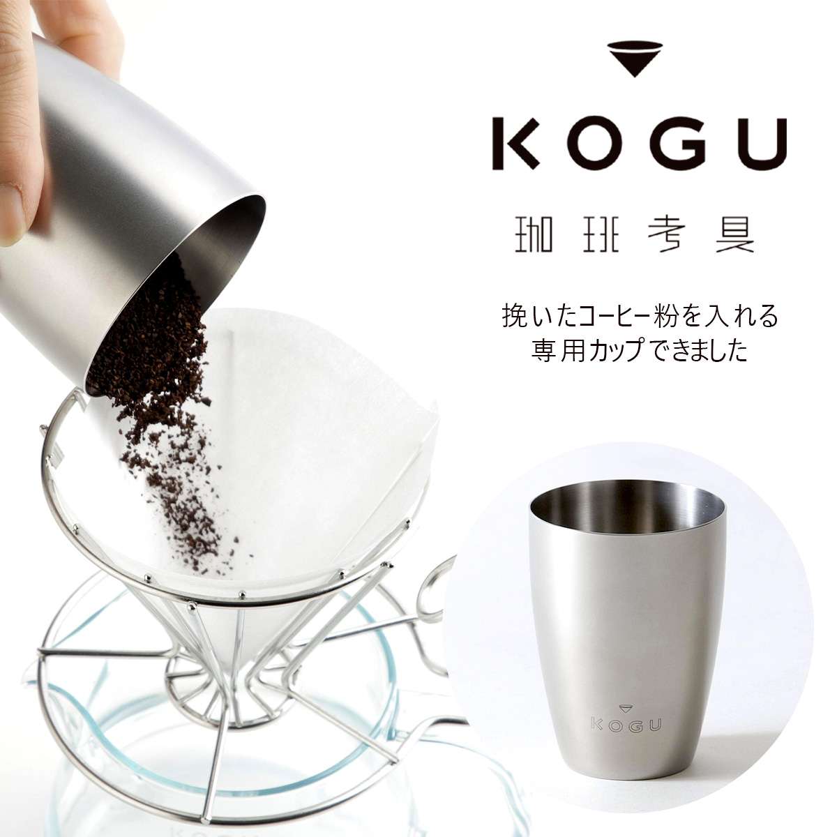珈琲考具 豆カップ コーヒーグラインダー 電動 業務用 カップ