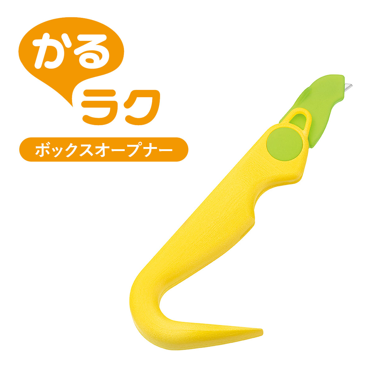 下村工業 かるラク ボックスオープナー 日本製 ステンレス カッター