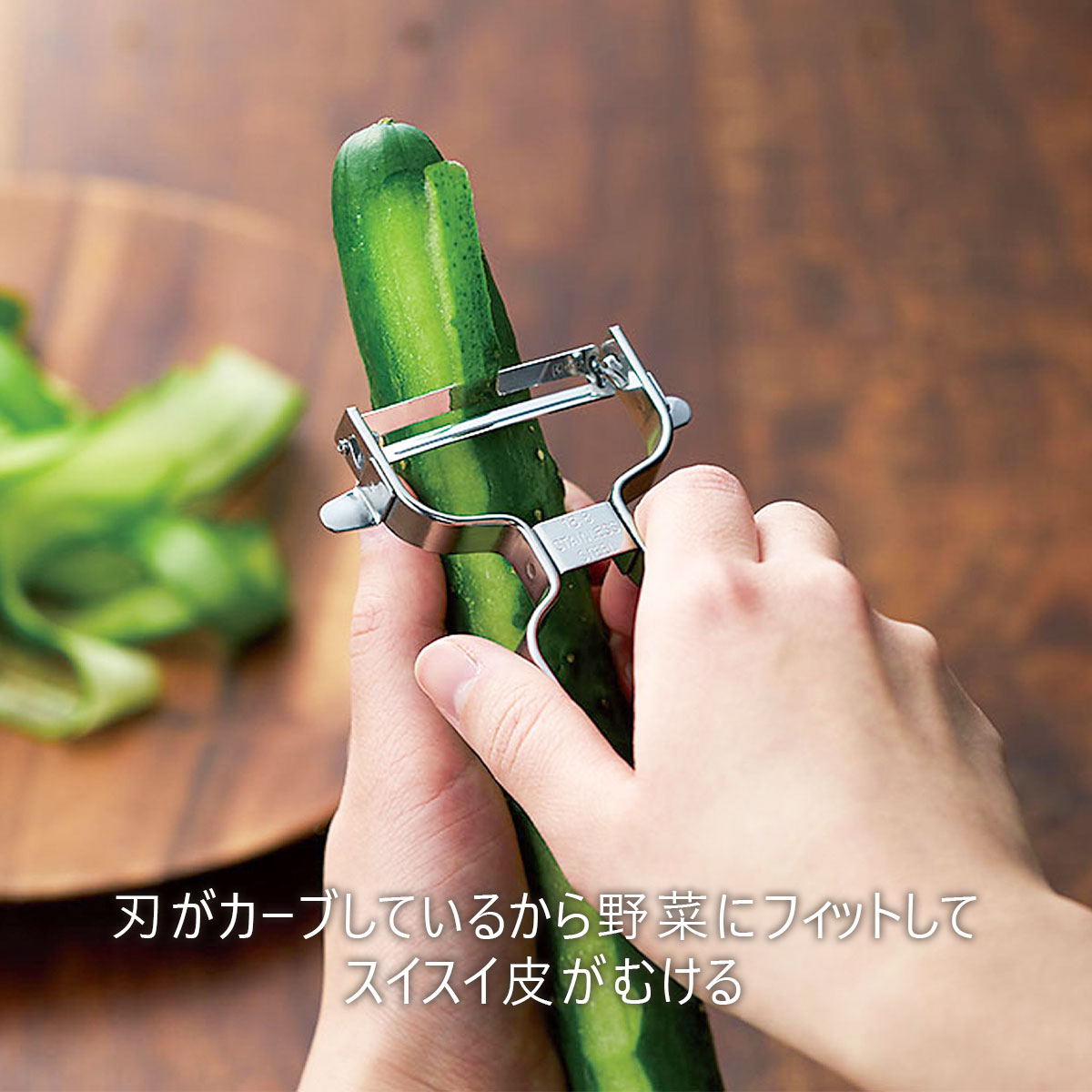 下村工業 キッチンバー カーブ ピーラー 日本製 ステンレス カーブ刃