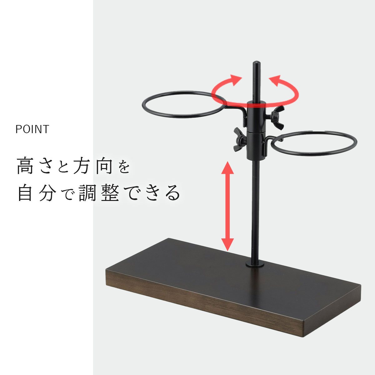 珈琲考具 高さ調節できる ドリッパースタンド ダブル ドリップスタンド