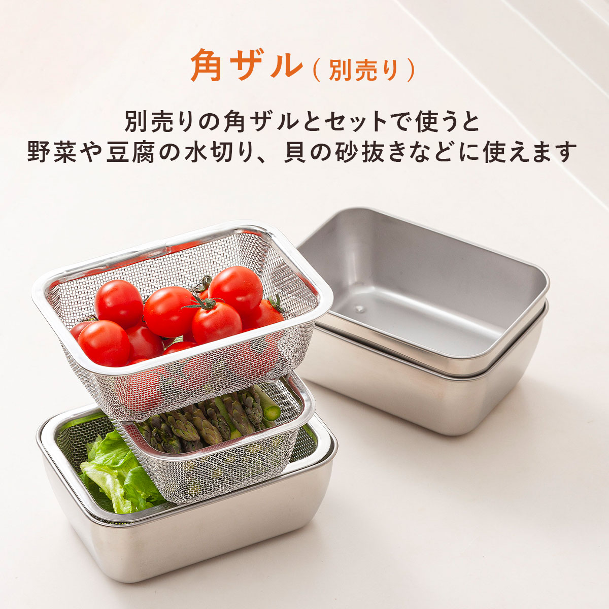 角バット スタッキングミニ角バット 3個組 ステンレス製 日本製