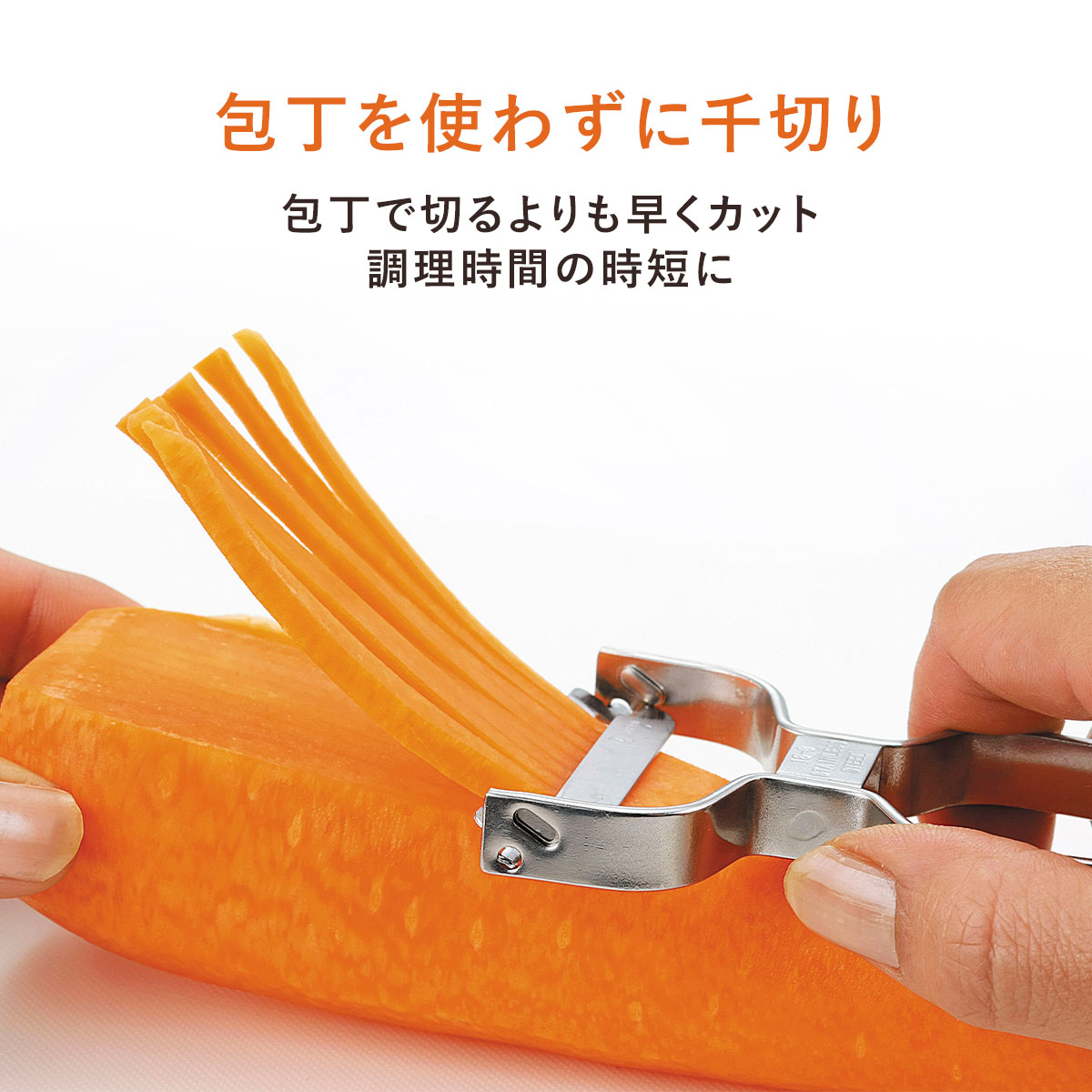 スゴ切れ 千切り ピーラー 日本製 ステンレス きんぴら サラダ 食洗機