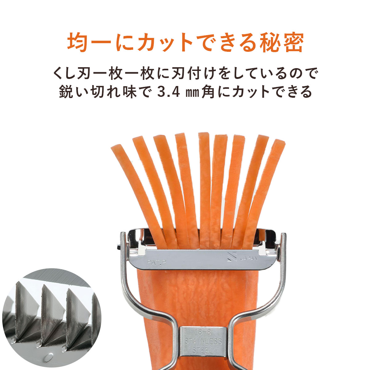 スゴ切れ 千切り ピーラー 日本製 ステンレス きんぴら サラダ 食洗機