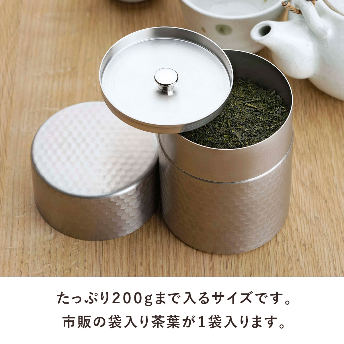 茶考具 茶筒 日本製 ステンレス お茶 茶葉 お茶入れ 密閉 下村企販